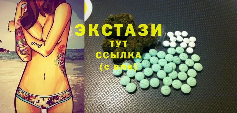 Ecstasy 280мг  Мичуринск 